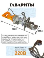 Станок для гибки арматуры электрический мобильный RB-25 — изображение 2