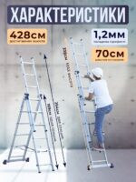 Лестница трехсекционная Alumet Ал 5306 — изображение 2