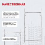 Леса строительные рамные Промышленник ЛРСП 30 секция — изображение 4
