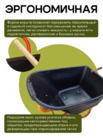 Тачка Промышленник 2-колесная  антиударная, 180 литров (литое колесо) — изображение 6