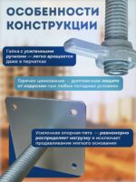 Винтовая опорная пята 0,8 м универсальная — изображение 5