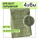 Брезент укрывной Промышленник 390 г/м2, 4х6 м