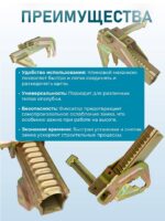 Замок для опалубки Промышленник выравнивающий оцинкованный — изображение 5
