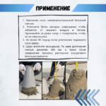 Конус КА (Абрамса) Промышленник с воронкой для определения подвижности бетонной смеси по ГОСТ 10181 (х/к) — изображение 6