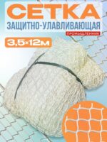 Защитно-улавливающая сетка (ЗУС) Промышленник защитно-улавливающая сетка 3,5х12 м