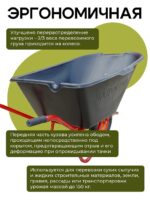 Тачка Промышленник 1-колесная антиударная, 180 литров (пневмоколесо) — изображение 6