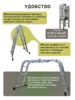 Лестница трансформер Alumet TL4023 — изображение 3