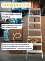 Стремянка Alumet  APD 9207 — изображение 3