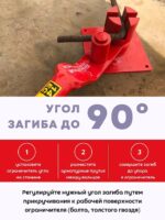 Ручной станок для гибки арматуры Afacan 14EC — изображение 6