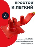 Ручной станок для гибки арматуры Afacan 14EC — изображение 3