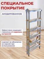 Стремянка Alumet  APD 9206 — изображение 6