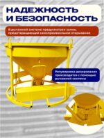 Бадья для бетона  Промышленник БН 1,5 м3 низкая с лотком — изображение 3