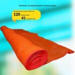 Сетка затеняющая Промышленник оранжевая 70% 3х50 м — изображение 8
