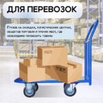 Платформенная тележка Промышленник 1000х600 П-6.10 160 мм — изображение 6