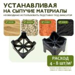 Фиксатор арматуры  Промышленник опора 15/20/25/30 упаковка 1000 шт. — изображение 7