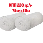 АКЦИЯ Холстопрошивное полотно ACG 75 см x 50 м (2,5 мм) белый 220 г