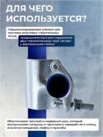 Фиксирующий кованый хомут 48 мм для строительных лесов (упаковка 25 шт.) — изображение 2