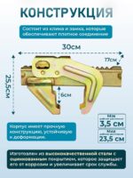 Замок для опалубки Промышленник выравнивающий оцинкованный — изображение 2