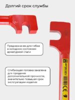 Ключ для гибки арматуры Afacan 32A — изображение 6