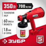 ЗУБР 350 Вт, краскопульт электрический, воздушный (КПЭ-350)
