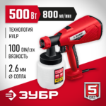 ЗУБР 500 Вт, краскопульт электрический, воздушный (КПЭ-500)