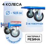 Платформенная тележка Промышленник 900х600 ПР-6.9 125 мм с резиновым покрытием — изображение 4