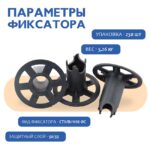 Фиксатор арматуры  Промышленник стульчик под сыпучий грунт ФС 50 250 шт. — изображение 2