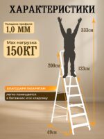 Стремянка Alumet  AM 706 — изображение 2