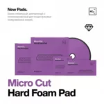 Круг полировальный Micro Cut HARD Foam Pad для абразивных антиголограммных паст HARD M2.02, M3.02, P3 150x25 мм Koch Chemie