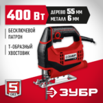 ЗУБР 400 Вт, 55 мм, электрический лобзик (Л-400)