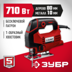 ЗУБР 710 Вт, 80 мм, электрический лобзик (Л-710)