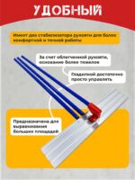 Гладилка по бетону TeaM 1,2 м (со сборной ручкой 3,6м) — изображение 3