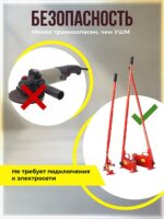 Ручной станок для резки арматуры  Afacan 32M — изображение 4