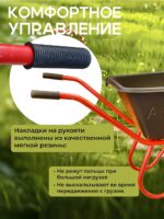Тачка Промышленник 2-колесная антиударная усиленная, 110 литров (литое колесо) — изображение 5