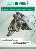 Хомут неповоротный 48х48 мм, оцинкованный, кованный — изображение 2