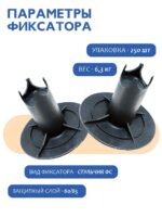 Фиксатор арматуры Промышленник стульчик под сыпучий грунт с литой опорой ФС 60 250 шт. — изображение 2