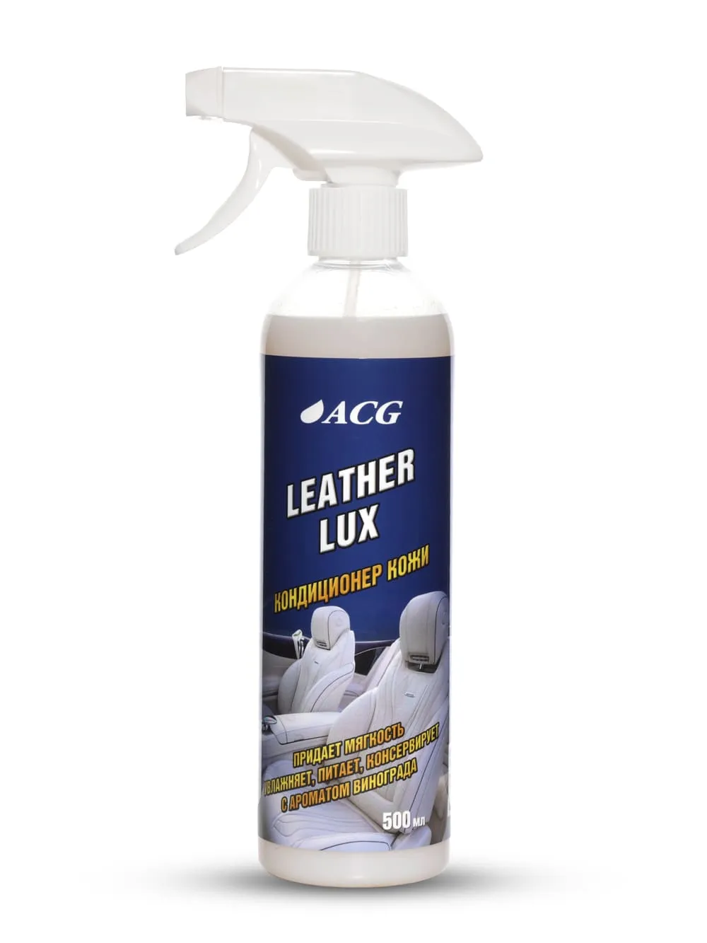 LEATHER LUX ACG 500 мл Кондиционер кожи с ароматом винограда флакон с триггером — изображение 1