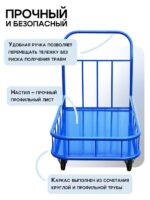 Платформенная тележка Промышленник 1400х800 ПБМ-8.14 200 мм с бортиком — изображение 5