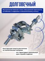 Хомут поворотный 48x48 мм, кованный (упаковка 25 шт.) — изображение 2