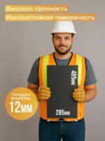 Фанера ламинированная TeaM 485х285х12мм, береза, упаковка 5 шт — изображение 2