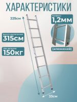 Лестница односекционная Alumet Ал 5108 — изображение 2