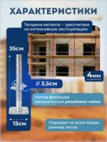 Винтовая опорная пята 0,35 м универсальная — изображение 2