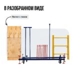 Базовый блок вышки-туры Промышленник ВСП 0,7Х1,6 — изображение 2
