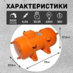 Площадочный вибратор TeaM ZW 10 (2200Вт/ 380В) — изображение 7