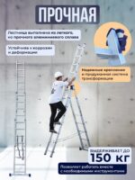 Лестница трехсекционная Alumet Ал 5308 — изображение 3