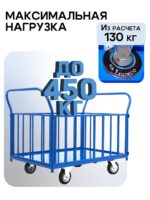 Платформенная тележка Промышленник 1200х800 ПБ-8.12 160 мм с трубчатыми бортами — изображение 3