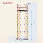 Вышка-тура Промышленник ВСП 0.7х1.6, 6.4 м ver. 2.0 — изображение 3