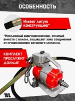 Глубинный вибратор для бетона TeaM ЭП-2200, вал 6 м., наконечник 51 мм (комплект) — изображение 5