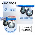 Платформенная тележка Промышленник 1200х800 ПР-8.12 160 мм с резиновым покрытием — изображение 4