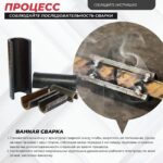 Ванночка для сварки арматуры Промышленник D32 скоба-накладка — изображение 6